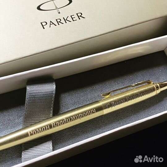 Ручка с именной гравировкой