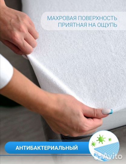 Водонепроницаемая, непромокаемая простынь