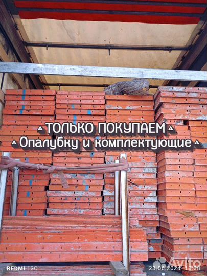 Опалубка для фундамента б/у