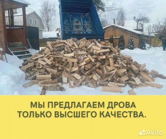 Дрова сухие березовые