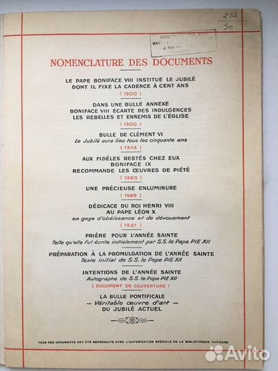 Коллекция документов римских пап из Ватикана