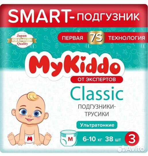 Подгузники-трусики 