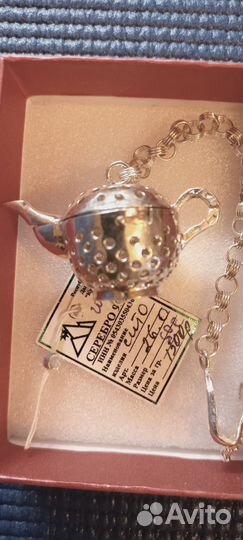 Серебряное сито-ионизатор 925-й пробы Кубачи