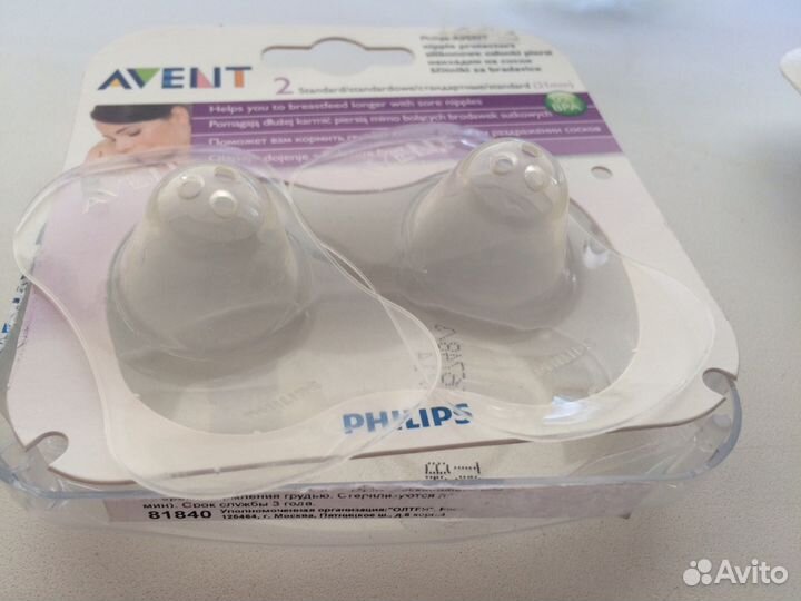 Philips Avent Защитные накладки на грудь