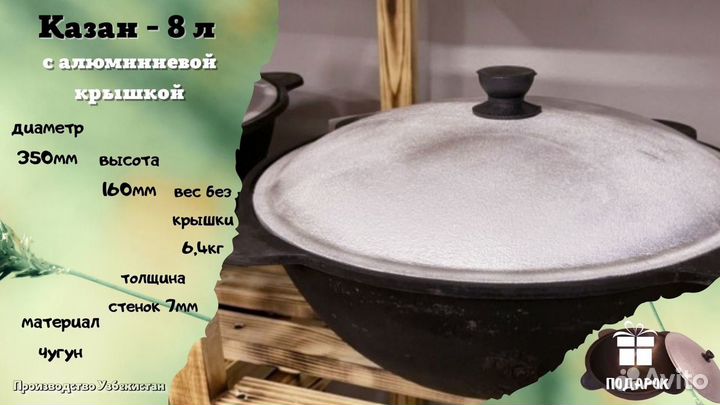Казан Наманганский для плова