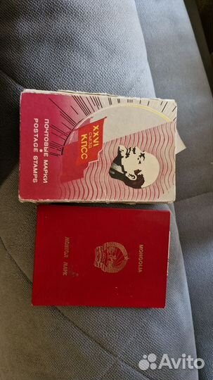 Альбом с марками СССР 1960х годов