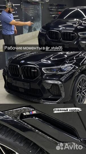 Антихром Антигравийная защита