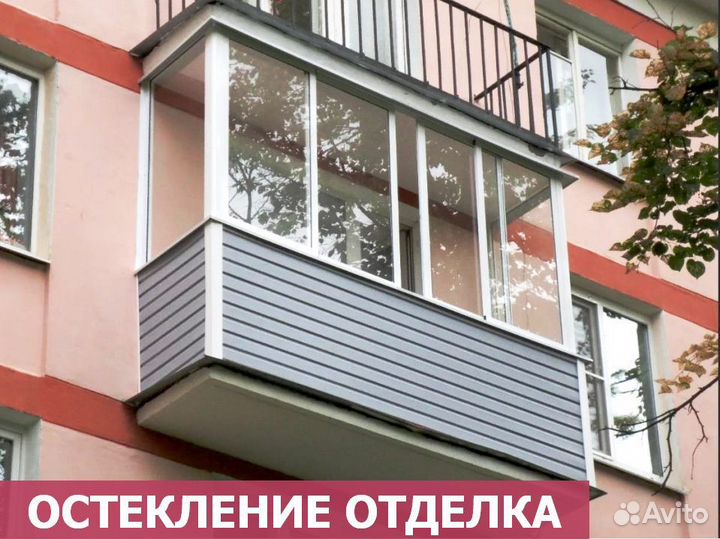Остекление балконов. Алюминиевые окна в Луховицах