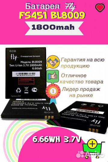 Батарея BAT акб Fly FS451 BL8009 6.66Wh 3.7V 1800m