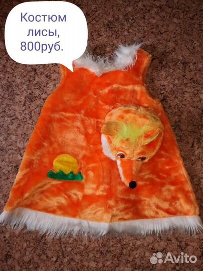 Костюм лисички