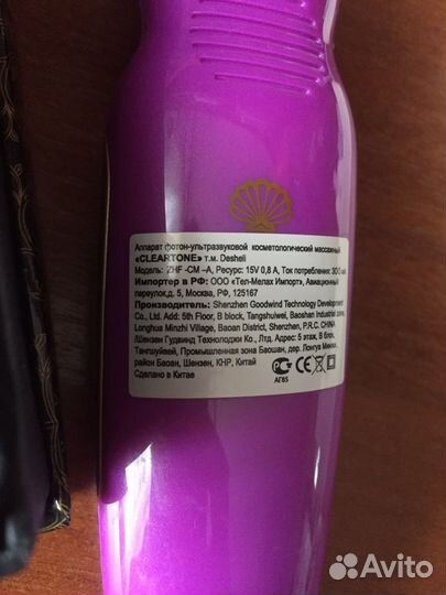 Аппарат для массажа Desheli