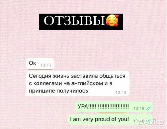 Репетитор преподаватель английского языка 15+