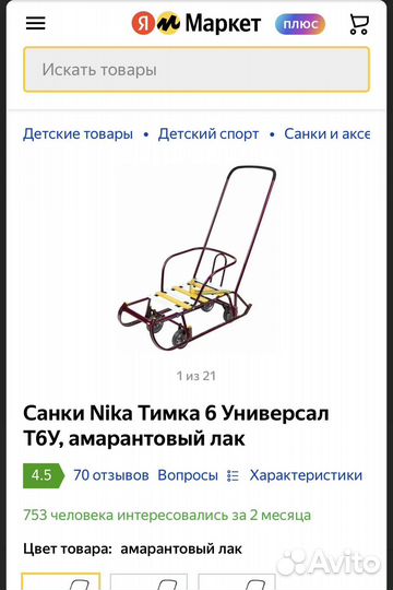 Детские санки с колесами