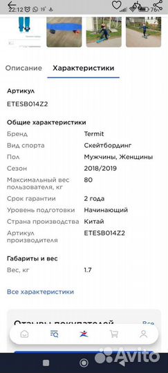 Скейтборд новый