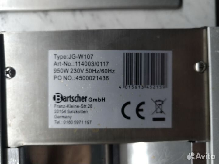 Подогреватель инфракрасный bartscher JG-W107