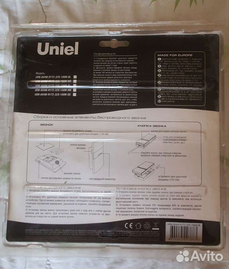 Беспроводной звонок