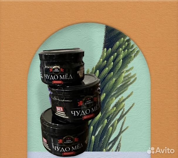 Чудо мёд для страсти