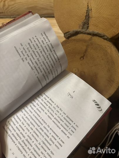 Книга совиная магия