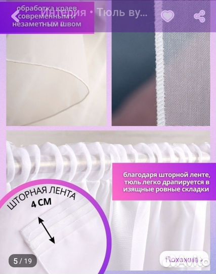 Тюль вуаль новая 250*500