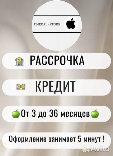 iPhone 13 Pro Max, 256 ГБ