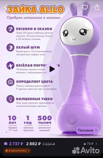 Зайка alilo новый