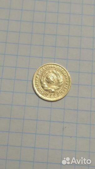 1 копейка 1930 года