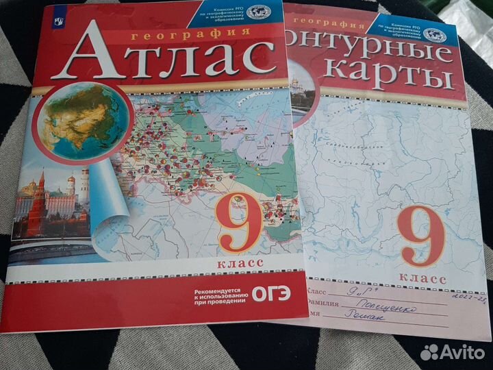 Атлас и контурная карта по истории