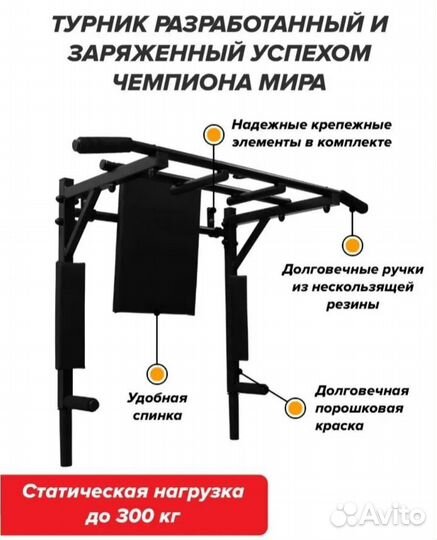Турник настенный 3 в 1