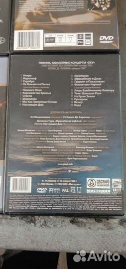 Русский рок и не только на DVD