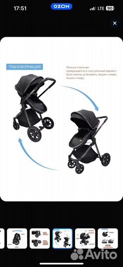 Коляска 2 в 1