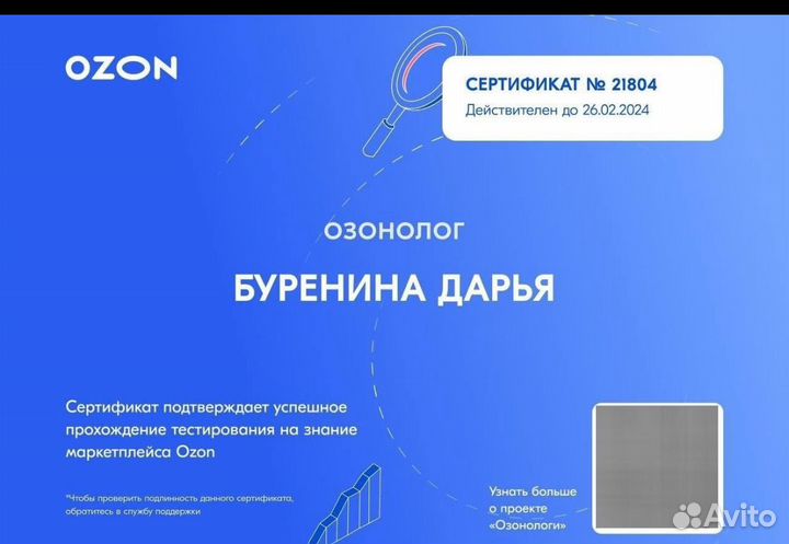 Создание карточек товара сео оптимизация озон Ozon