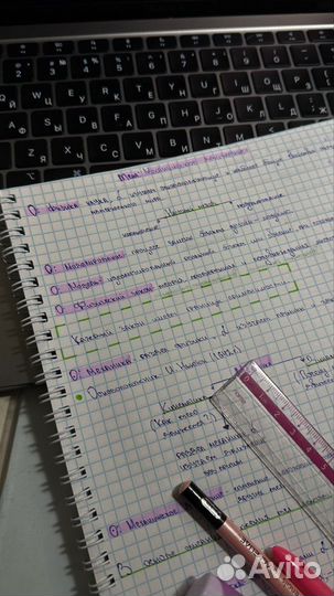 Написание конспектов