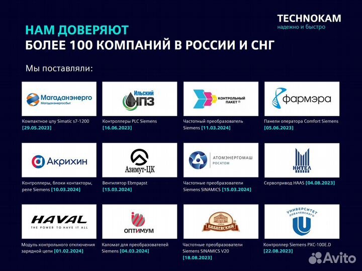 Siemens TXI2.open Модуль Tx Open