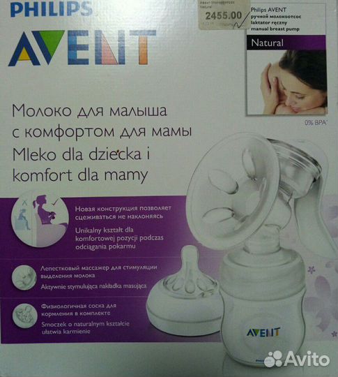 Молокоотсос ручной Avent
