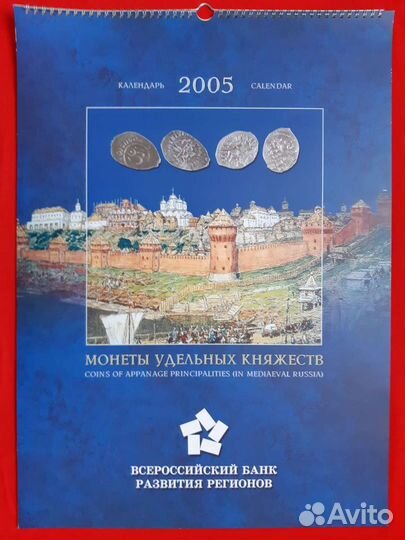 Красивые редкие тематические календари прошлых лет