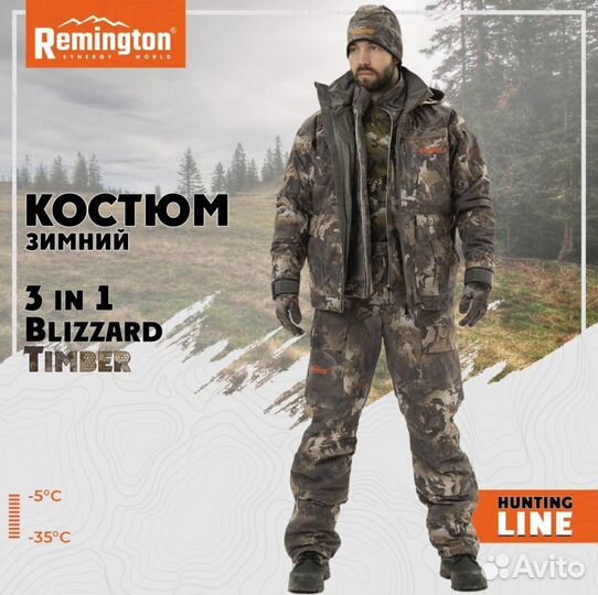 Костюм зимний Remington 3 в 1 Blizzard Timber