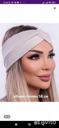 Повязка на голову Чалма Шапка