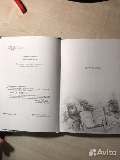 Книга для подростка