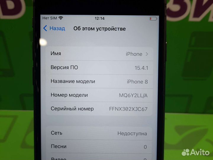 iPhone 8 64gb space gray 97акб