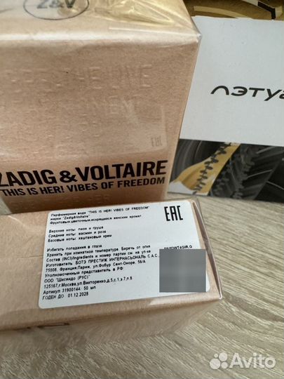 Духи женские zadig&voltaire This is her