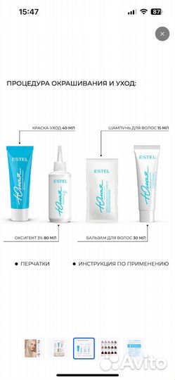 Краска для тонирования Estel Юная новая