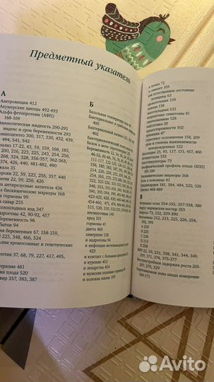 «9 месяцев счастья» Березовская