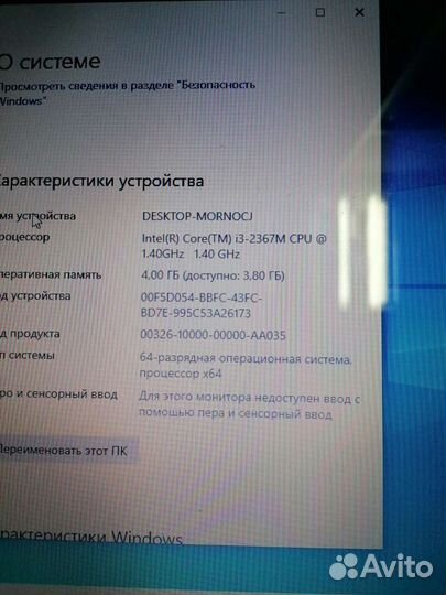 Материнская плата Acer v5-571g