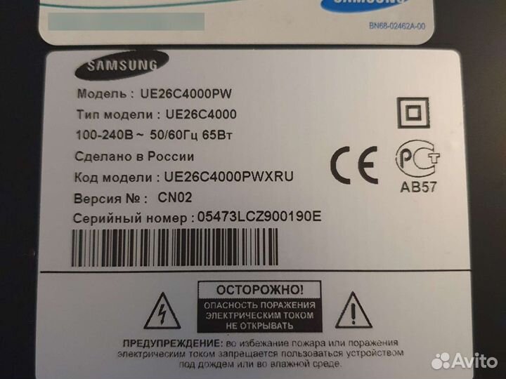 Телевизор samsung 26