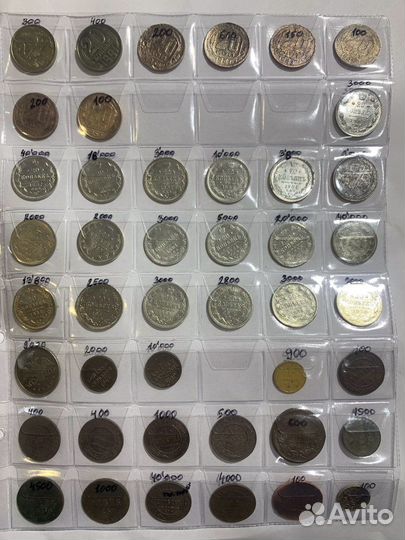 Монеты Погодовка Россия СССР