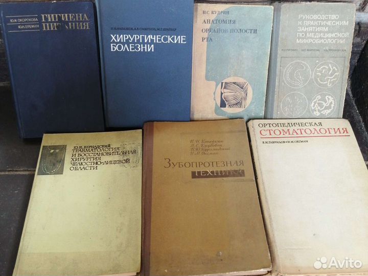 Книги по медицине СССР
