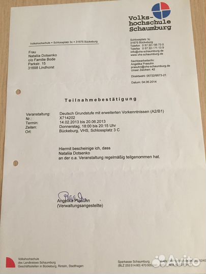 Репетитор немецкого языка