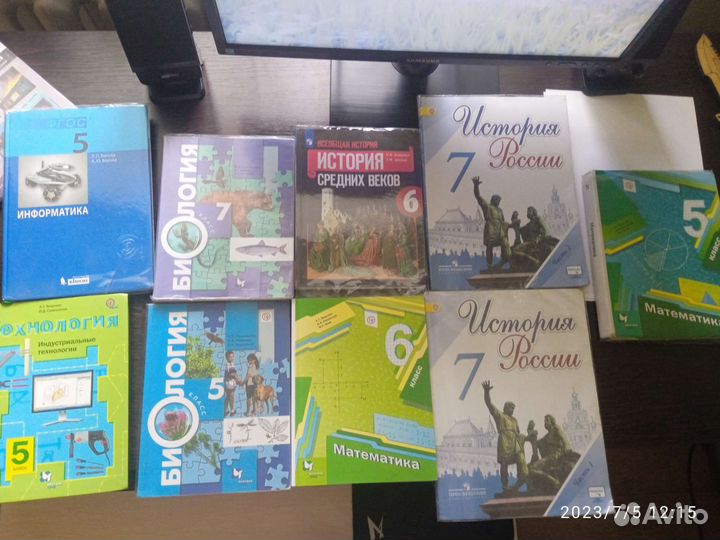 Учебники 5-7 классы