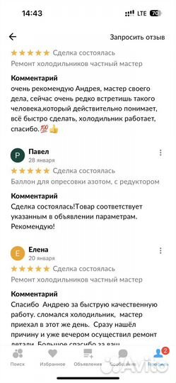 Ремонт холодильников Частный Мастер по ремонту