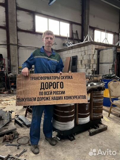 Трансформатор б\у дорого арт52413